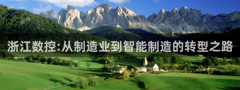 天辰娱乐上级