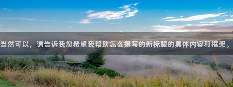 天辰娱乐内部