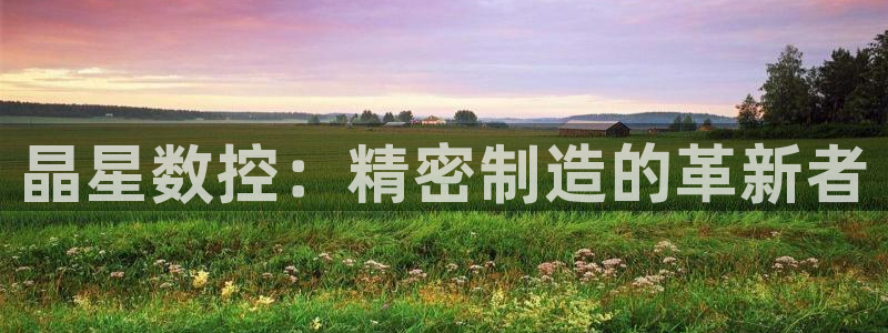 天辰娱乐 18113