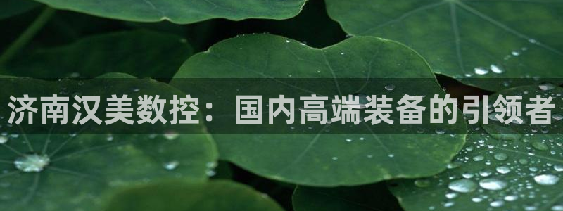 天辰娱乐885544