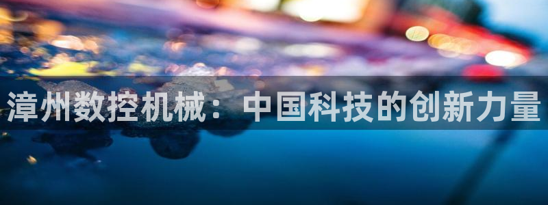 天辰娱乐开户
