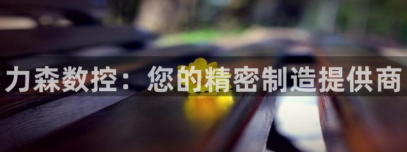 天辰娱乐在线登录注册