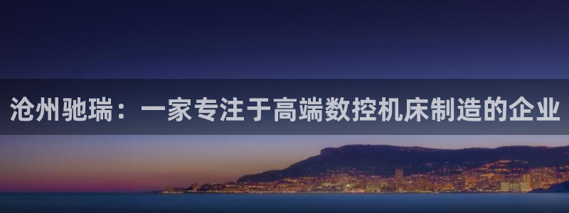 天辰娱乐39974神